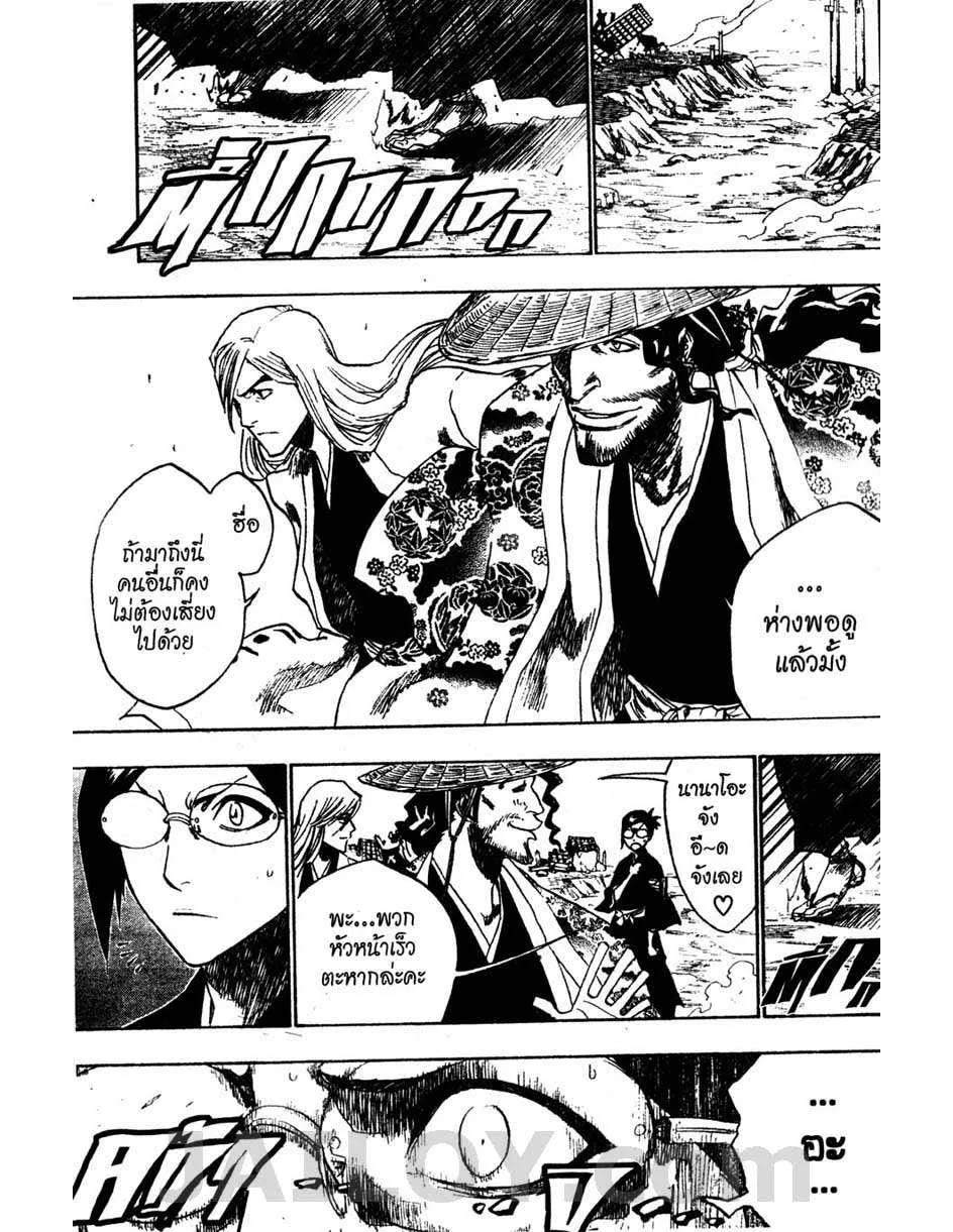 Bleach - หน้า 16