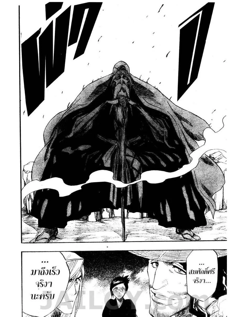 Bleach - หน้า 17