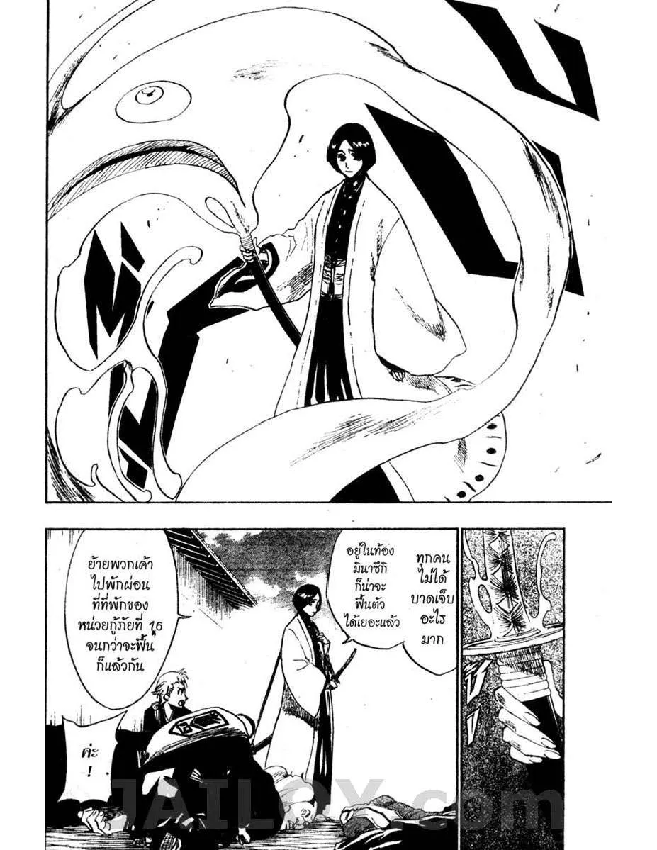 Bleach - หน้า 3