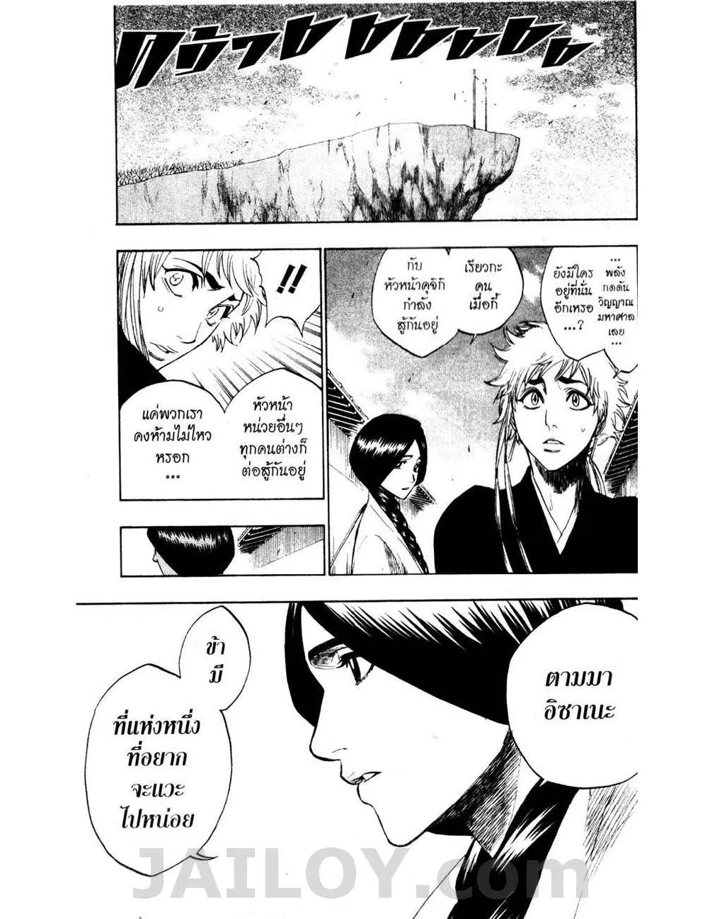 Bleach - หน้า 4