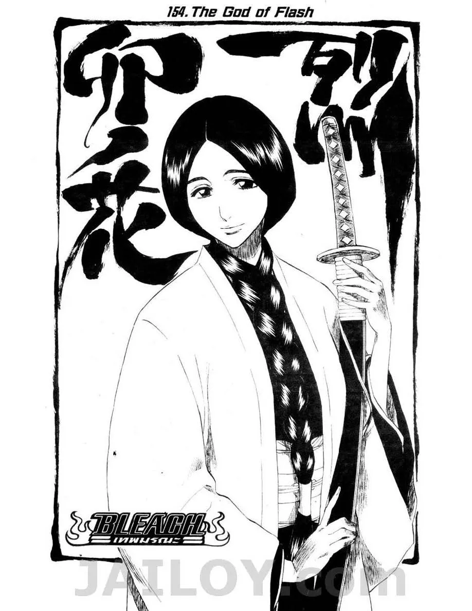 Bleach - หน้า 5