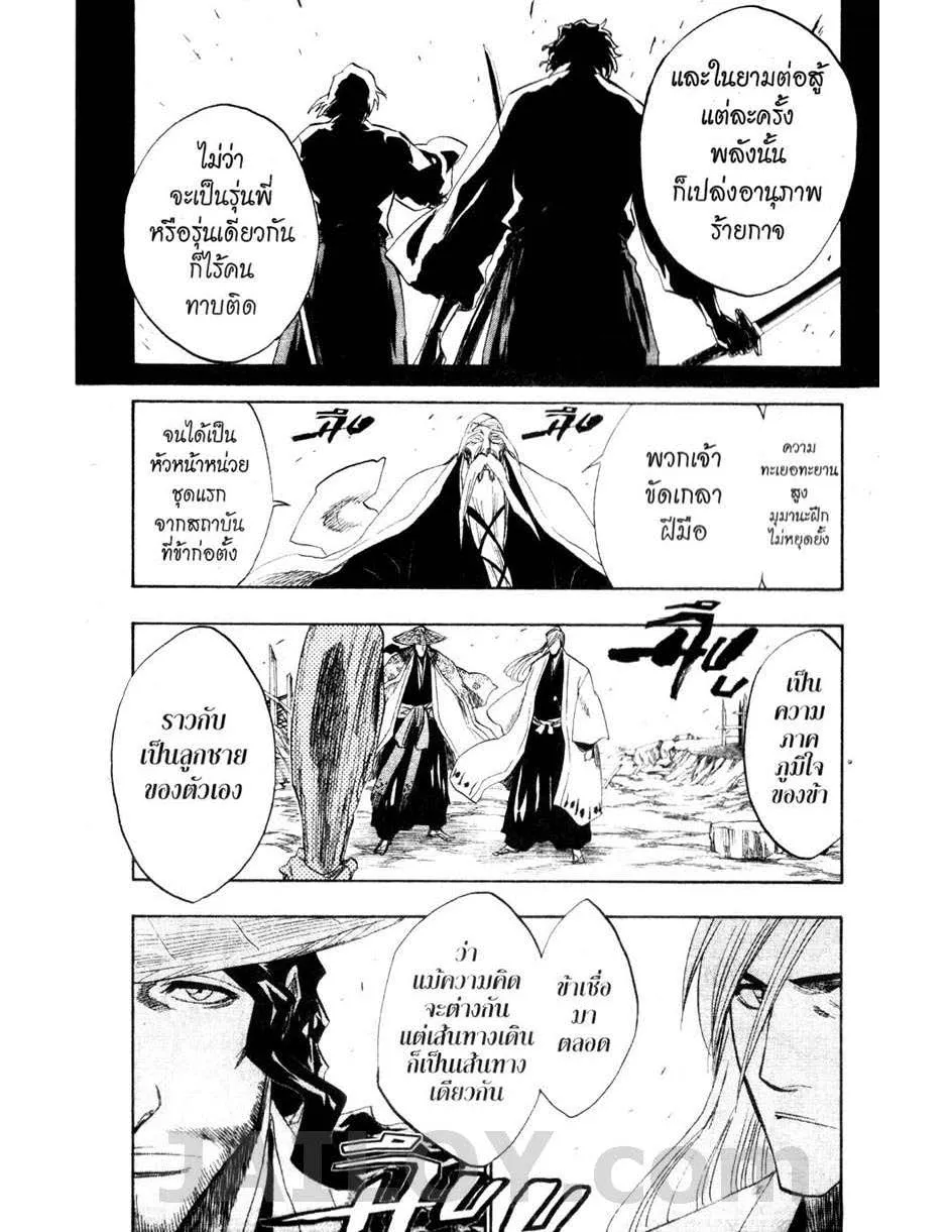 Bleach - หน้า 10