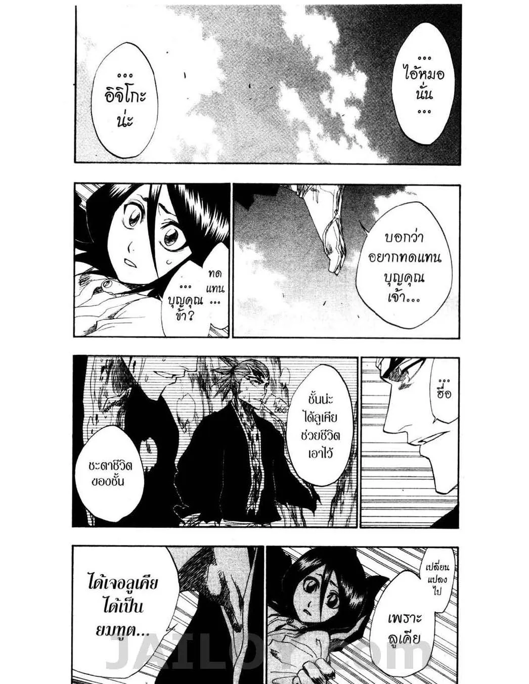 Bleach - หน้า 16