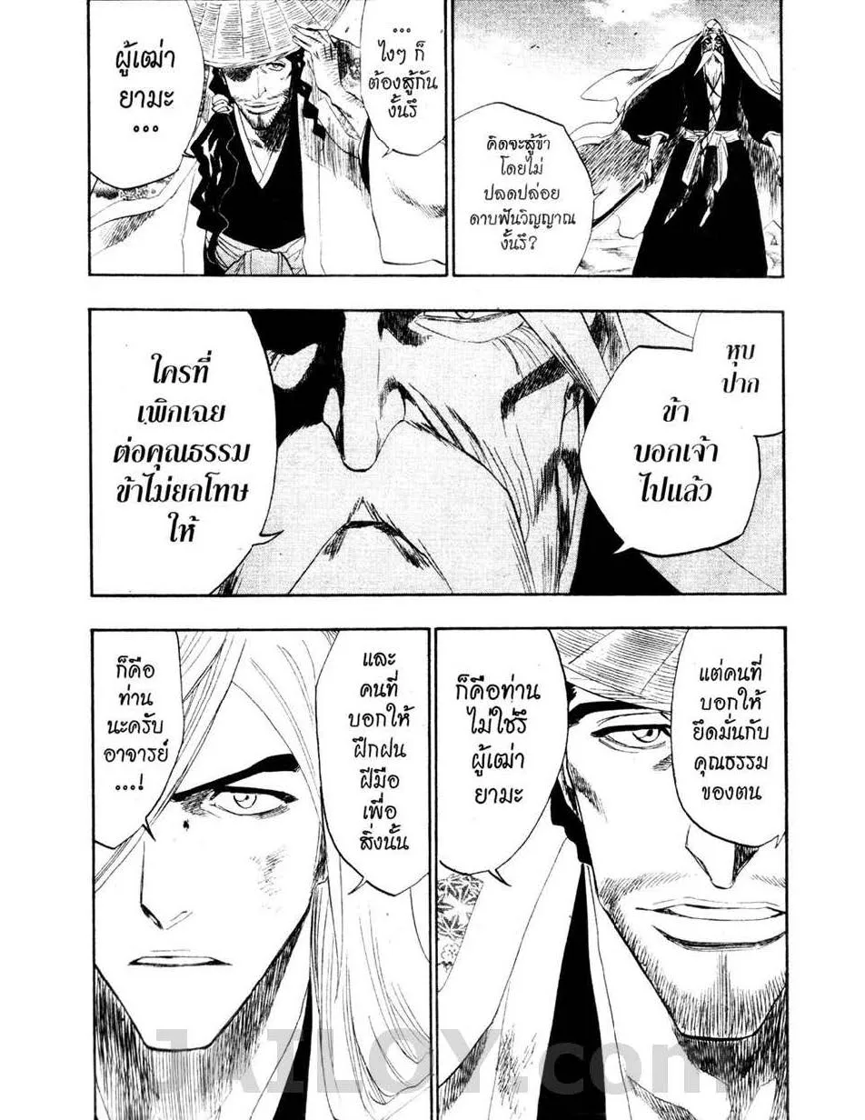 Bleach - หน้า 21