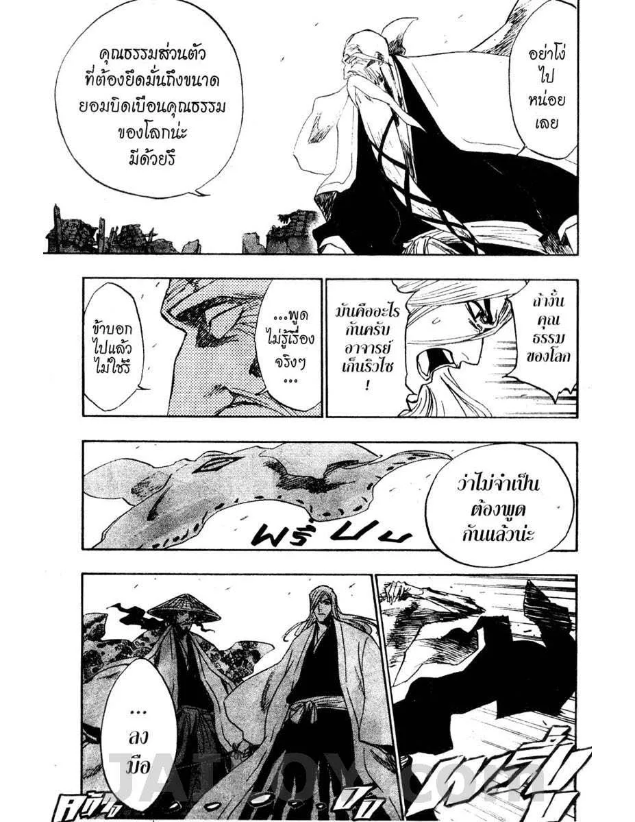 Bleach - หน้า 22