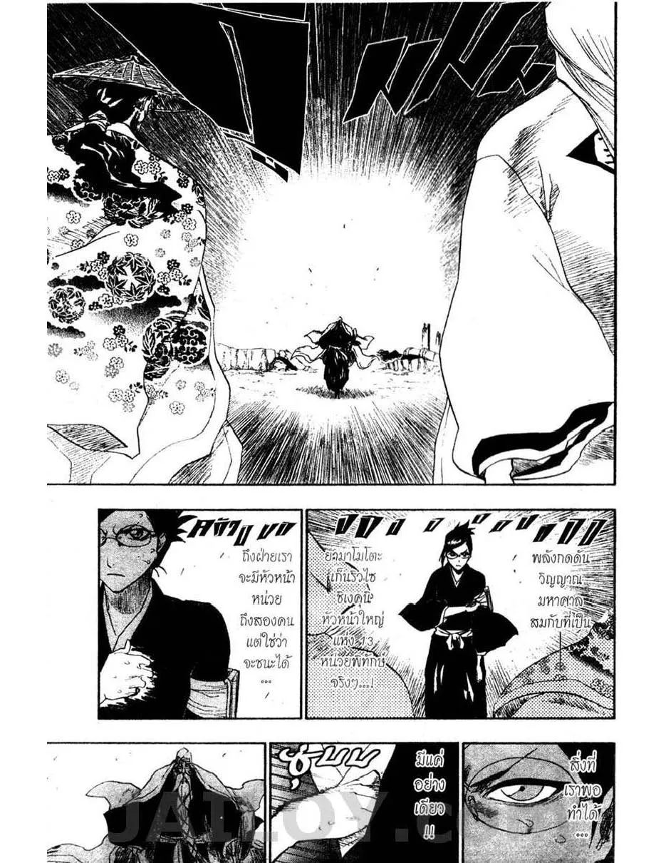 Bleach - หน้า 4