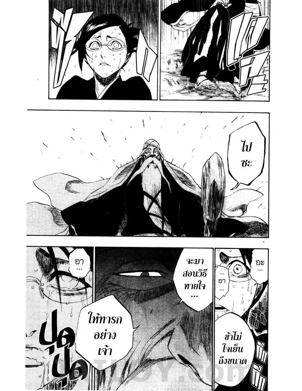 Bleach - หน้า 6