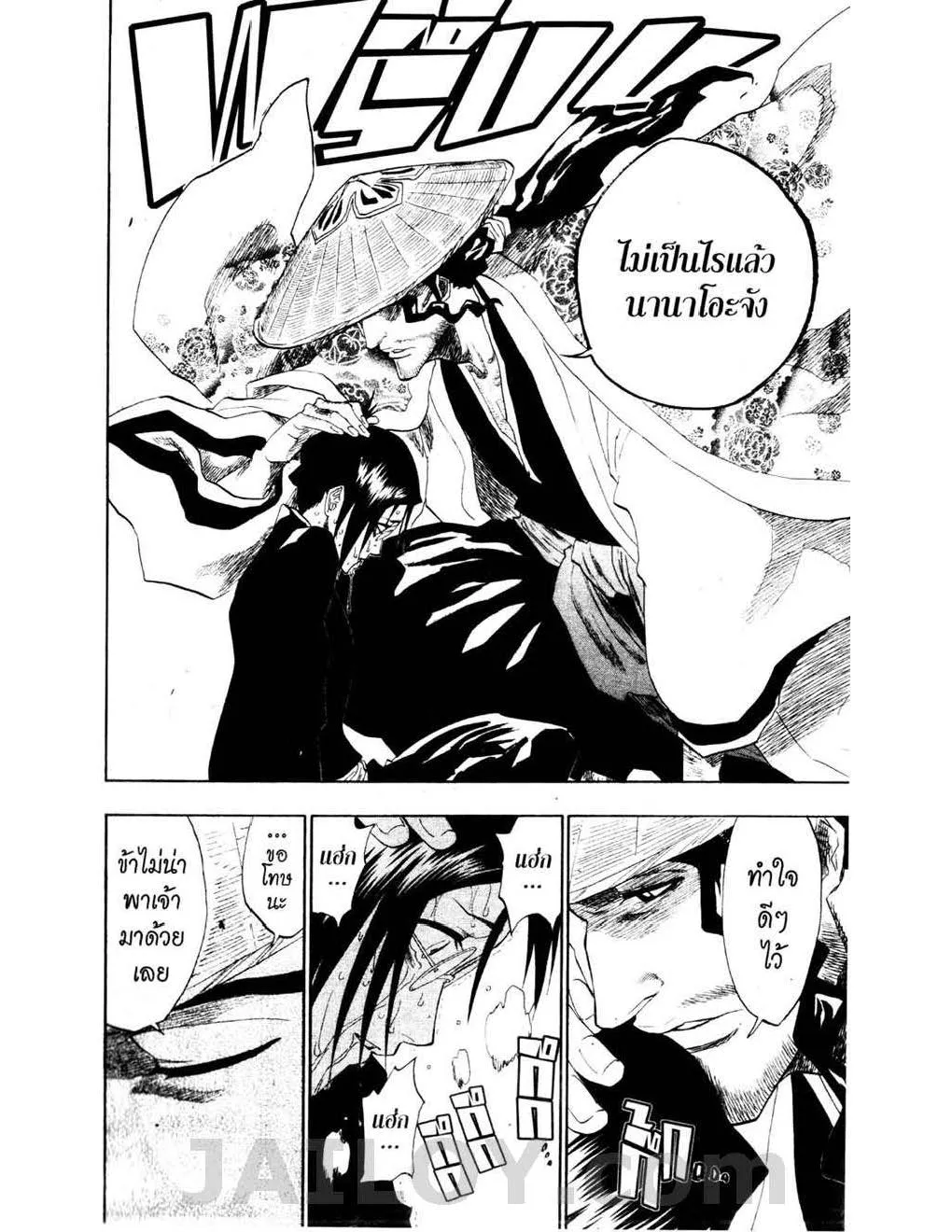 Bleach - หน้า 7