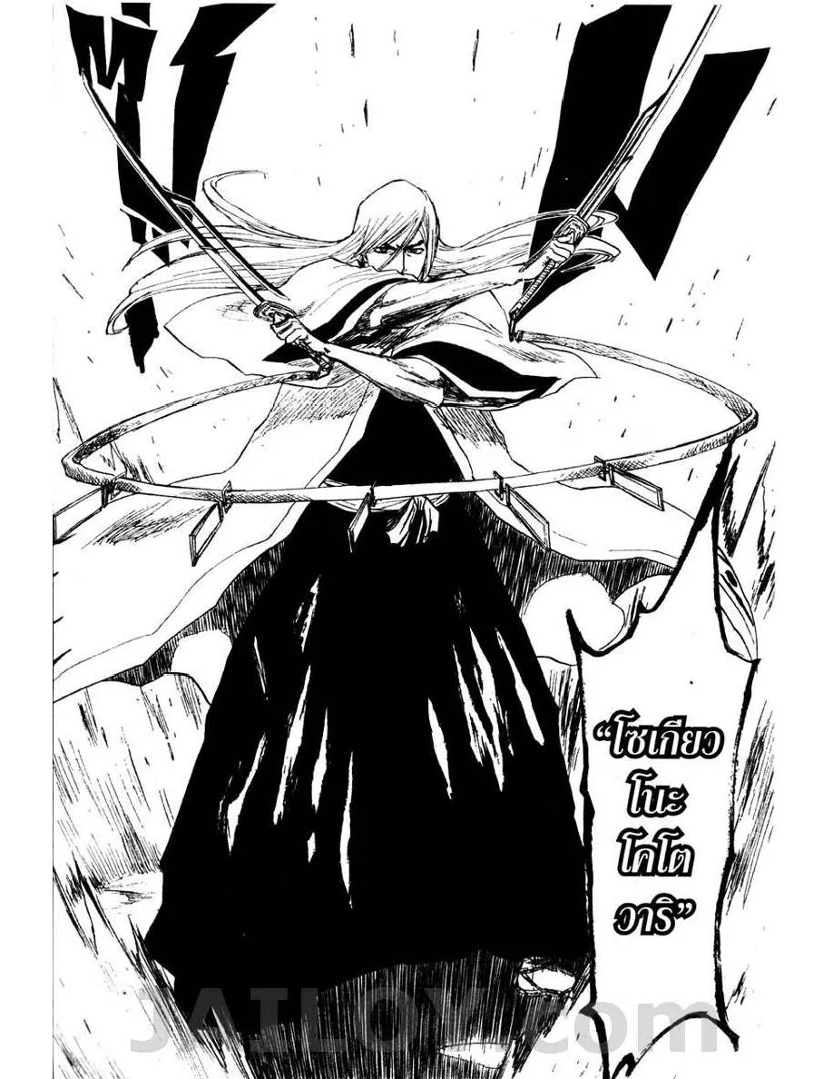 Bleach - หน้า 10