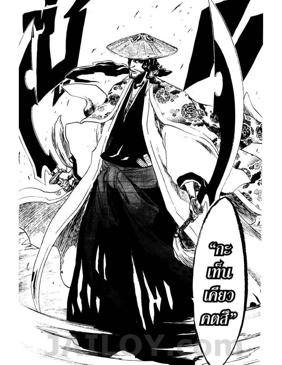 Bleach - หน้า 12