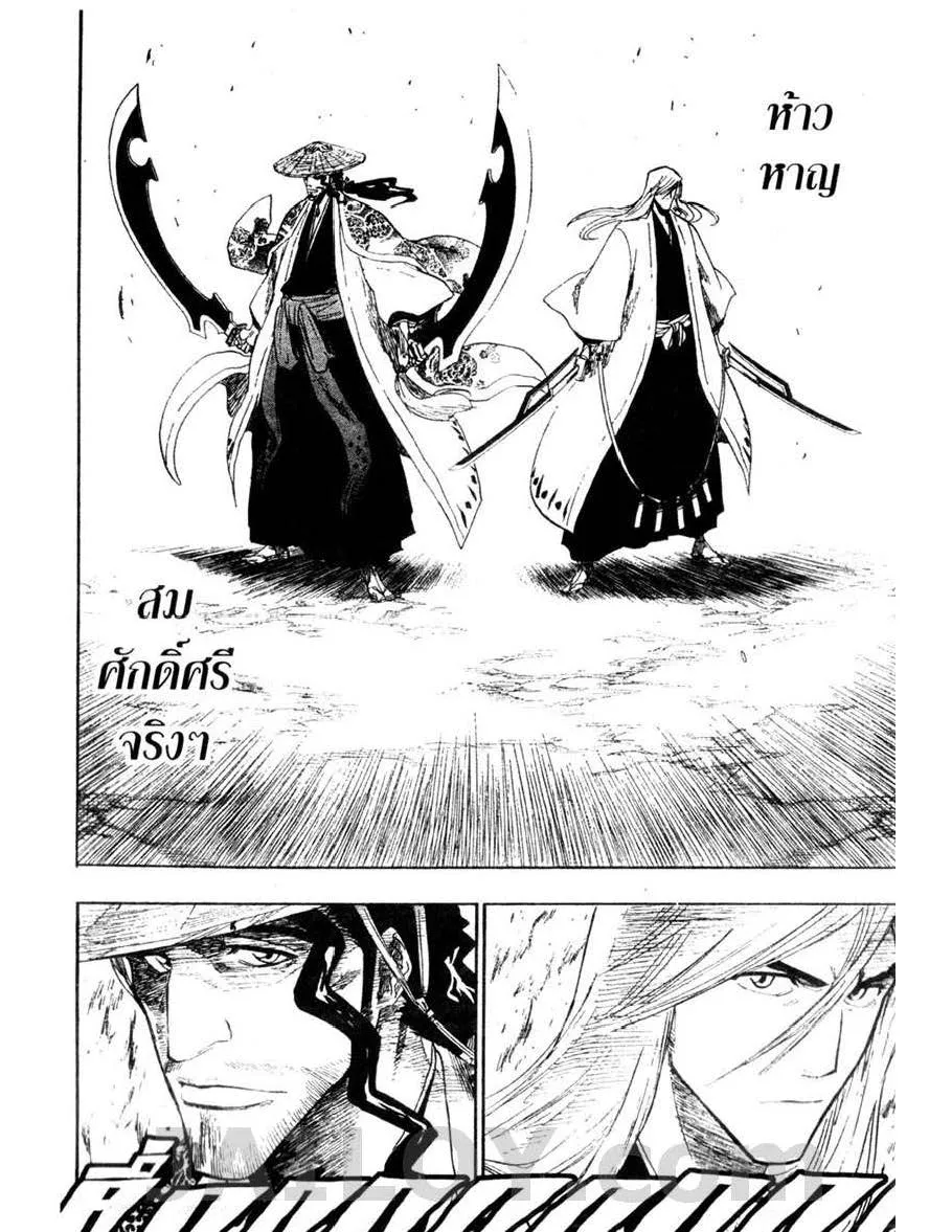 Bleach - หน้า 14