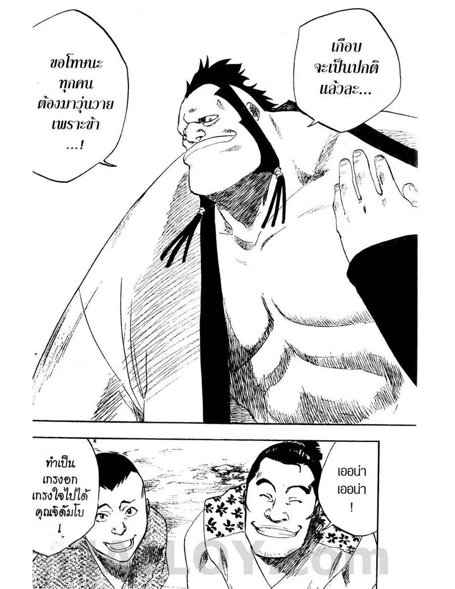 Bleach - หน้า 1