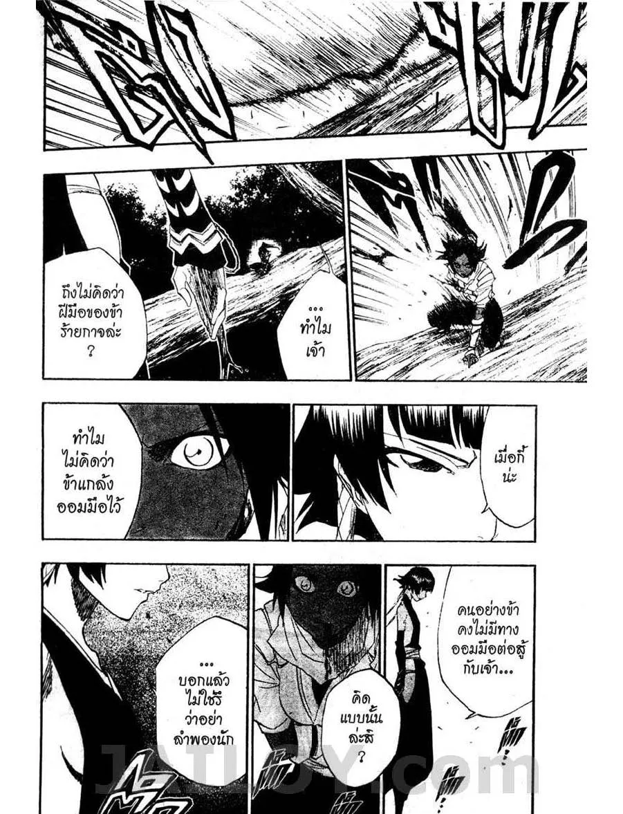 Bleach - หน้า 18