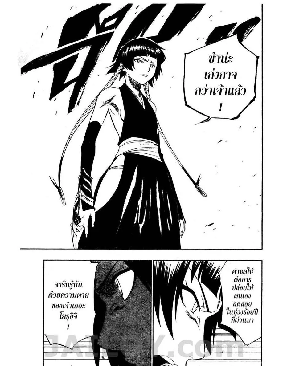 Bleach - หน้า 19