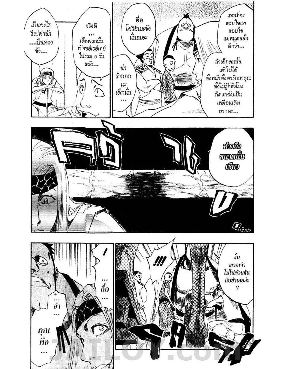 Bleach - หน้า 2