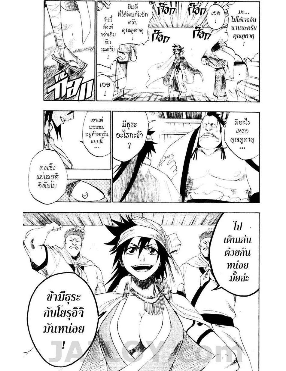 Bleach - หน้า 4