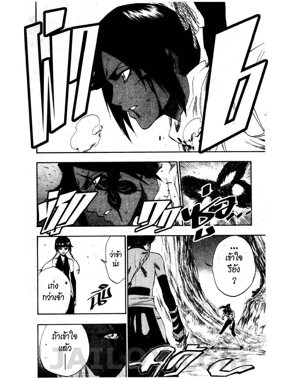 Bleach - หน้า 11