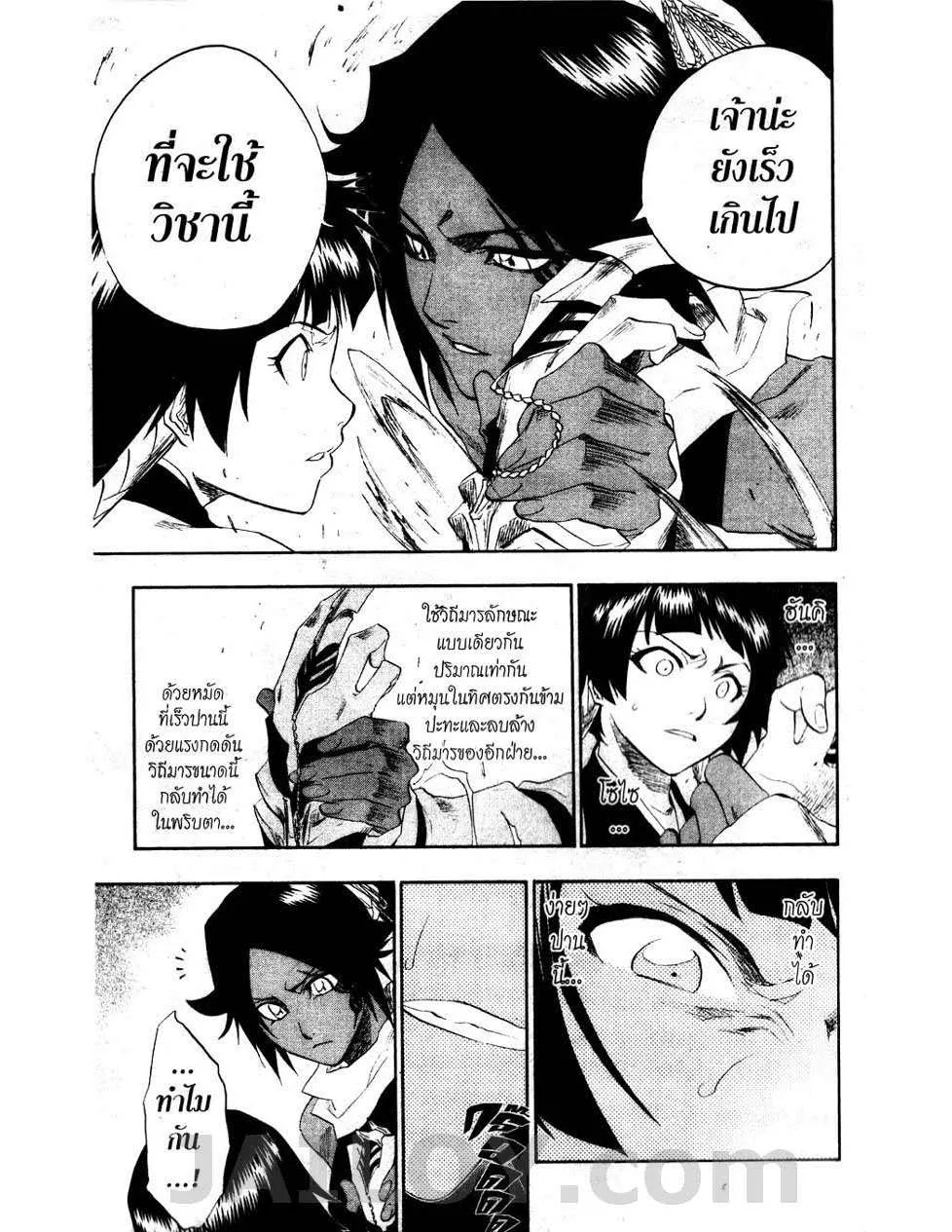 Bleach - หน้า 2