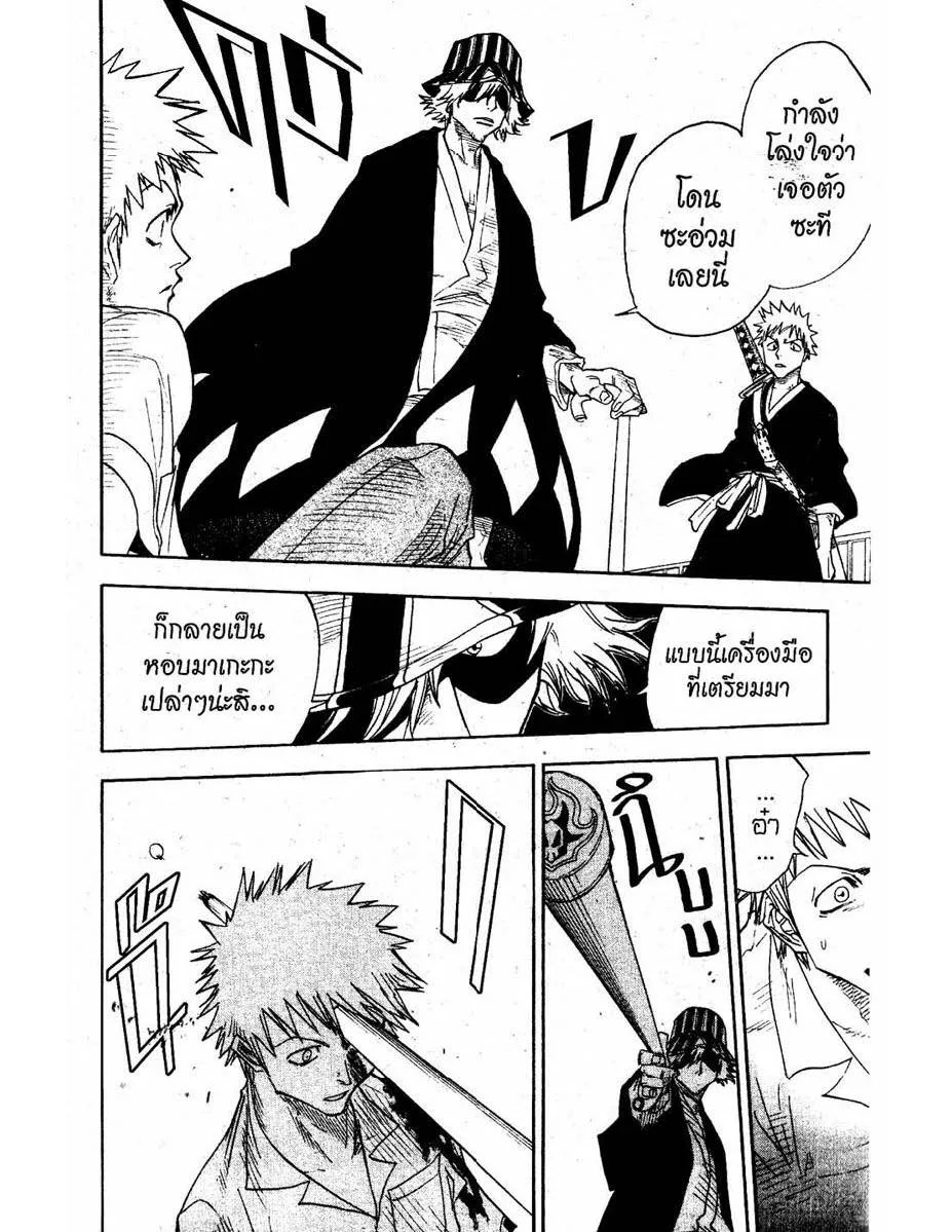 Bleach - หน้า 15