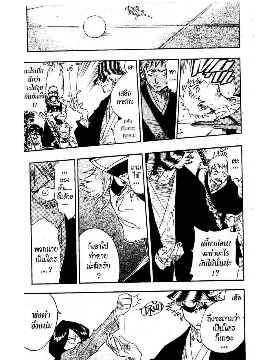 Bleach - หน้า 16