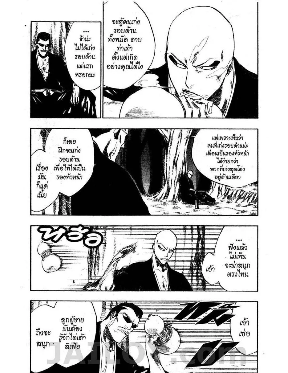 Bleach - หน้า 1