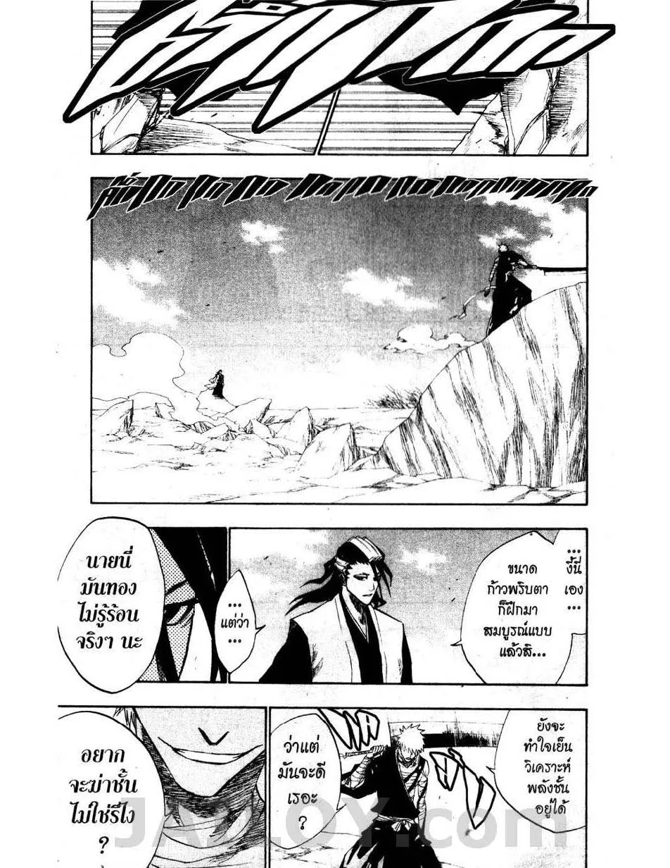 Bleach - หน้า 10