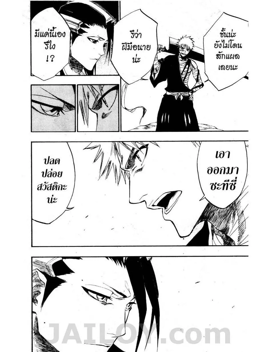 Bleach - หน้า 11