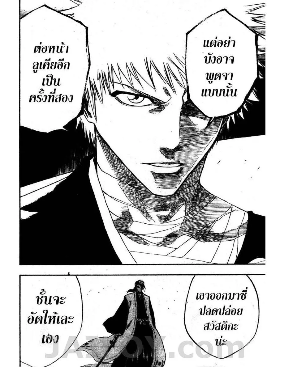 Bleach - หน้า 13