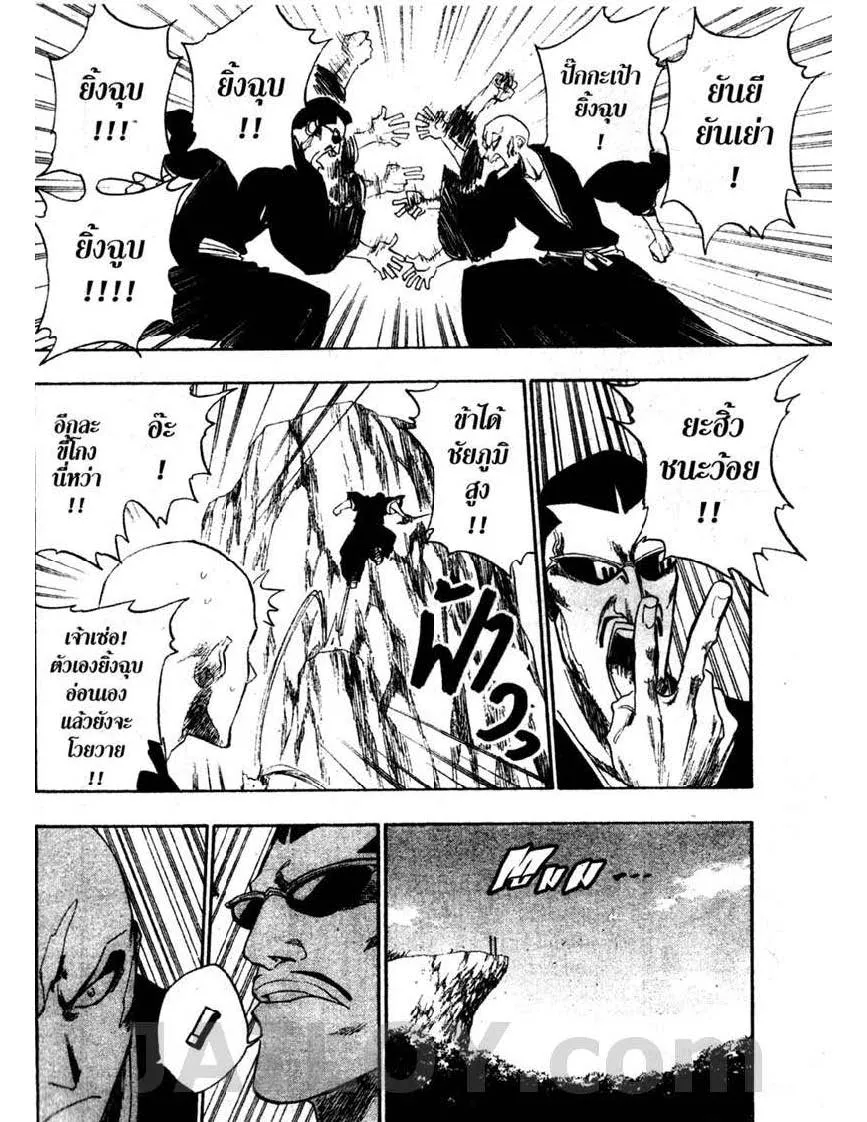 Bleach - หน้า 3