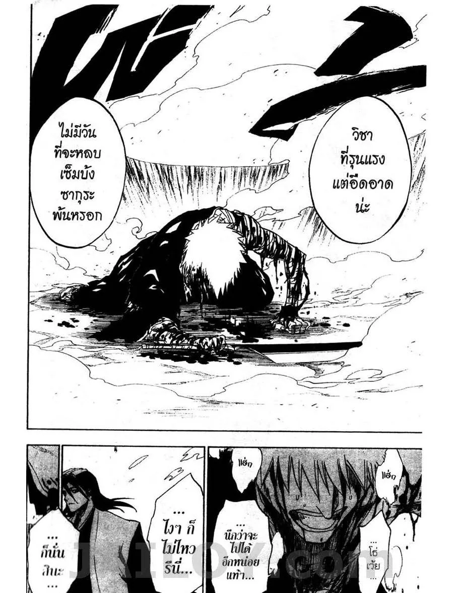 Bleach - หน้า 16