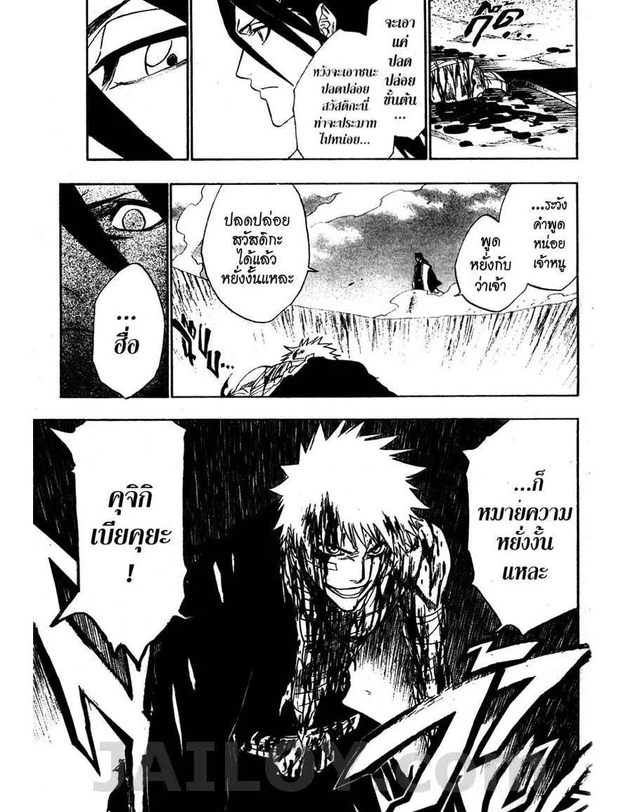 Bleach - หน้า 17