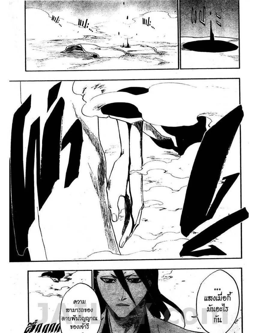 Bleach - หน้า 2