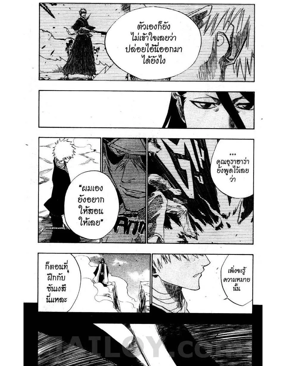 Bleach - หน้า 4