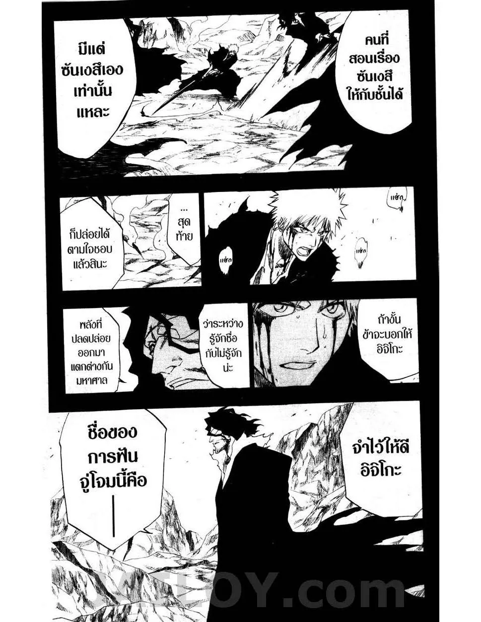 Bleach - หน้า 5