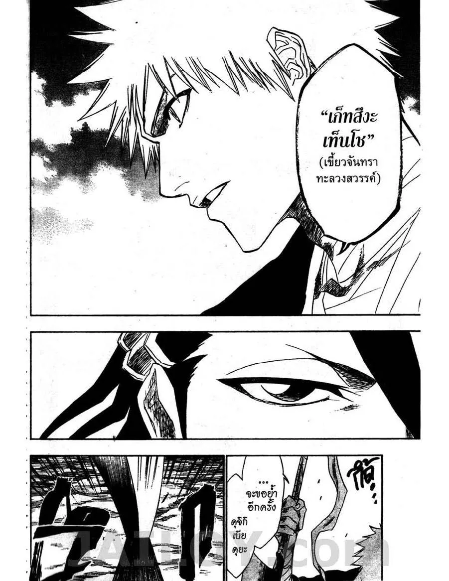 Bleach - หน้า 6