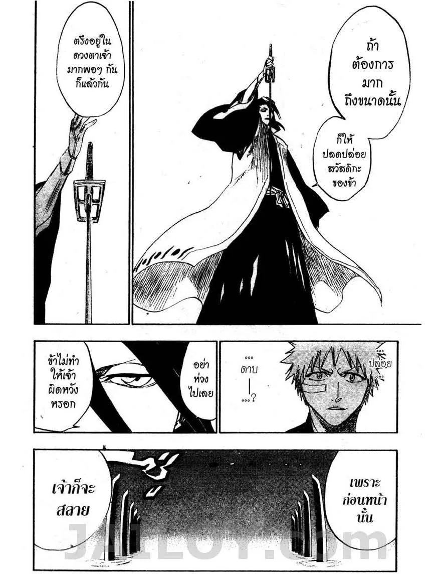 Bleach - หน้า 8