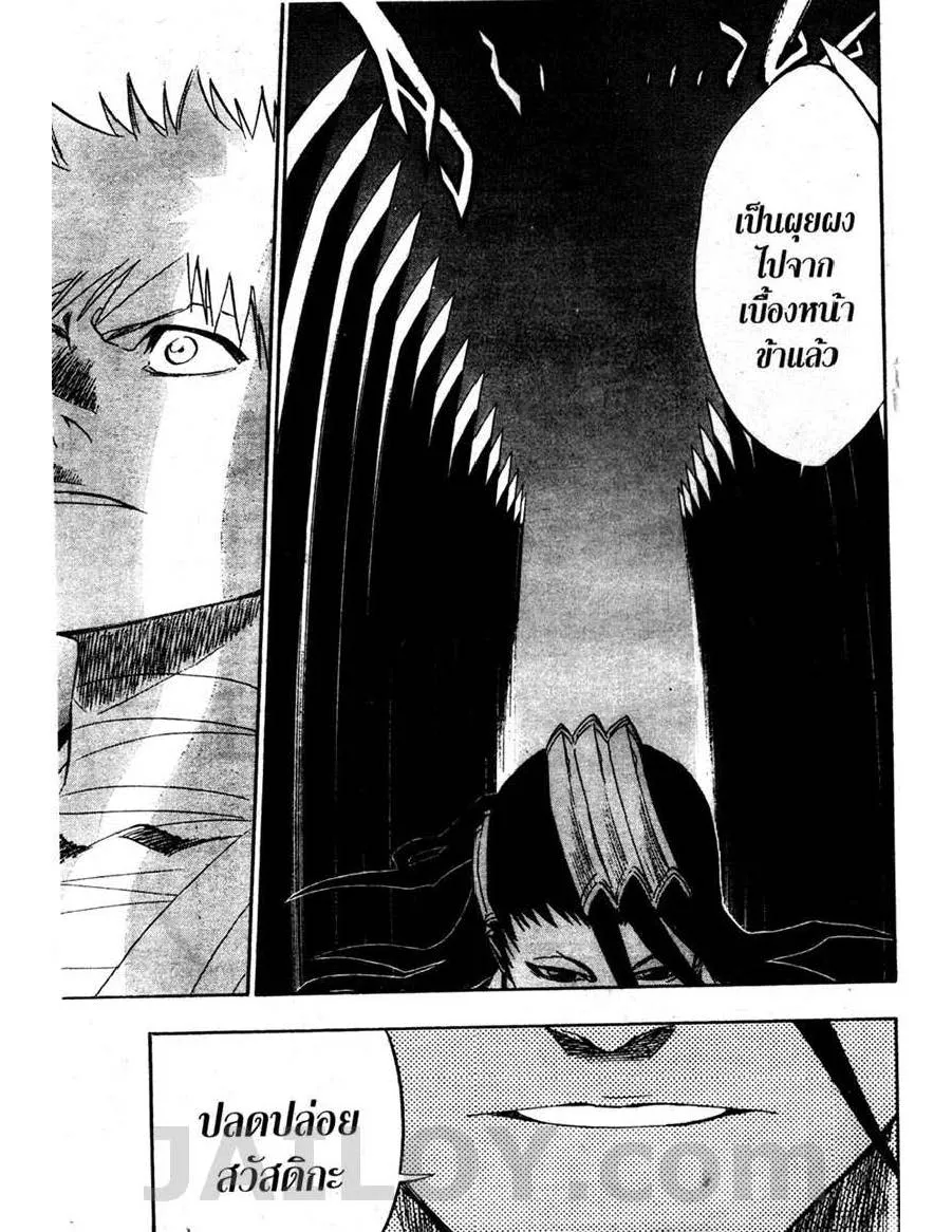 Bleach - หน้า 9