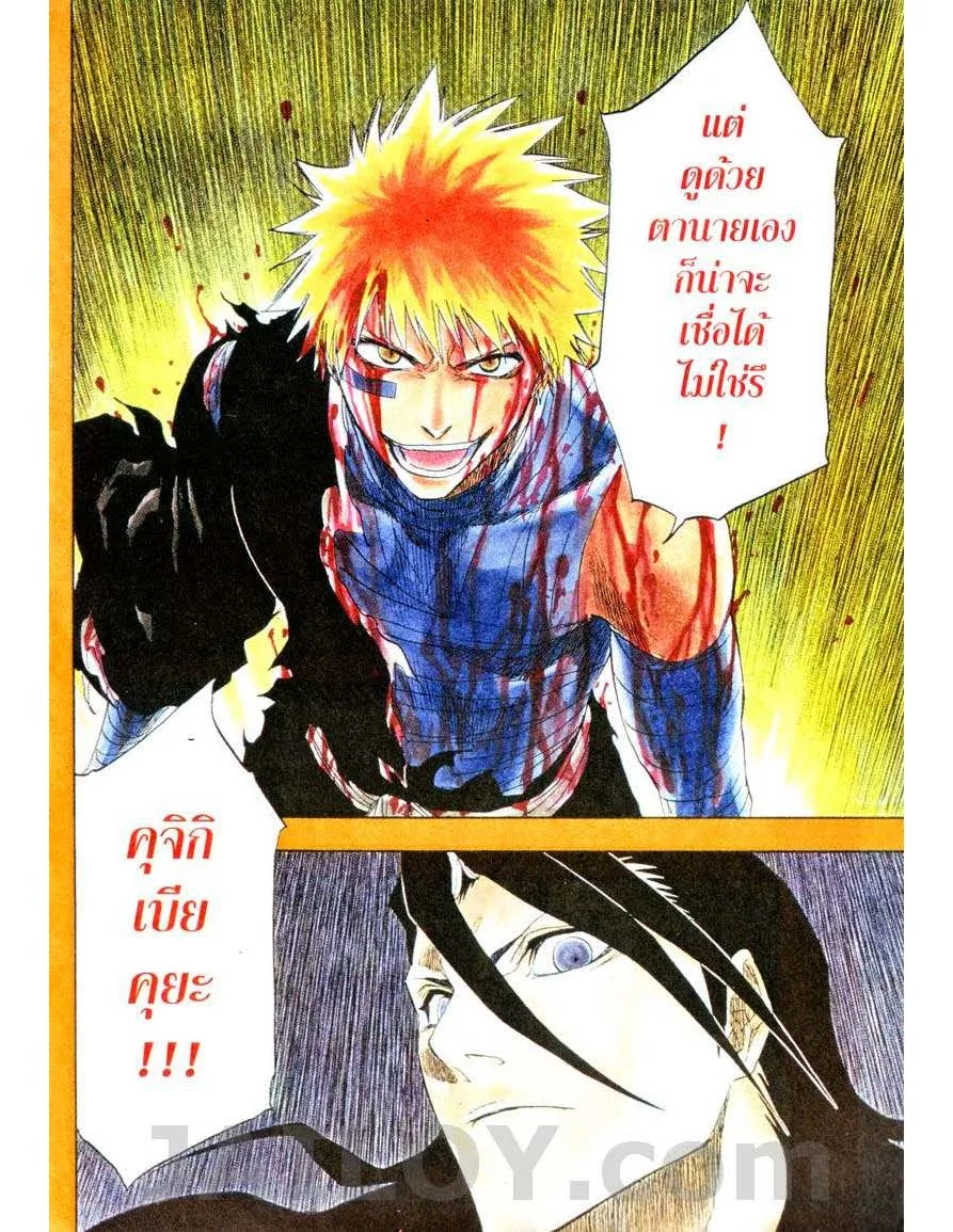 Bleach - หน้า 1