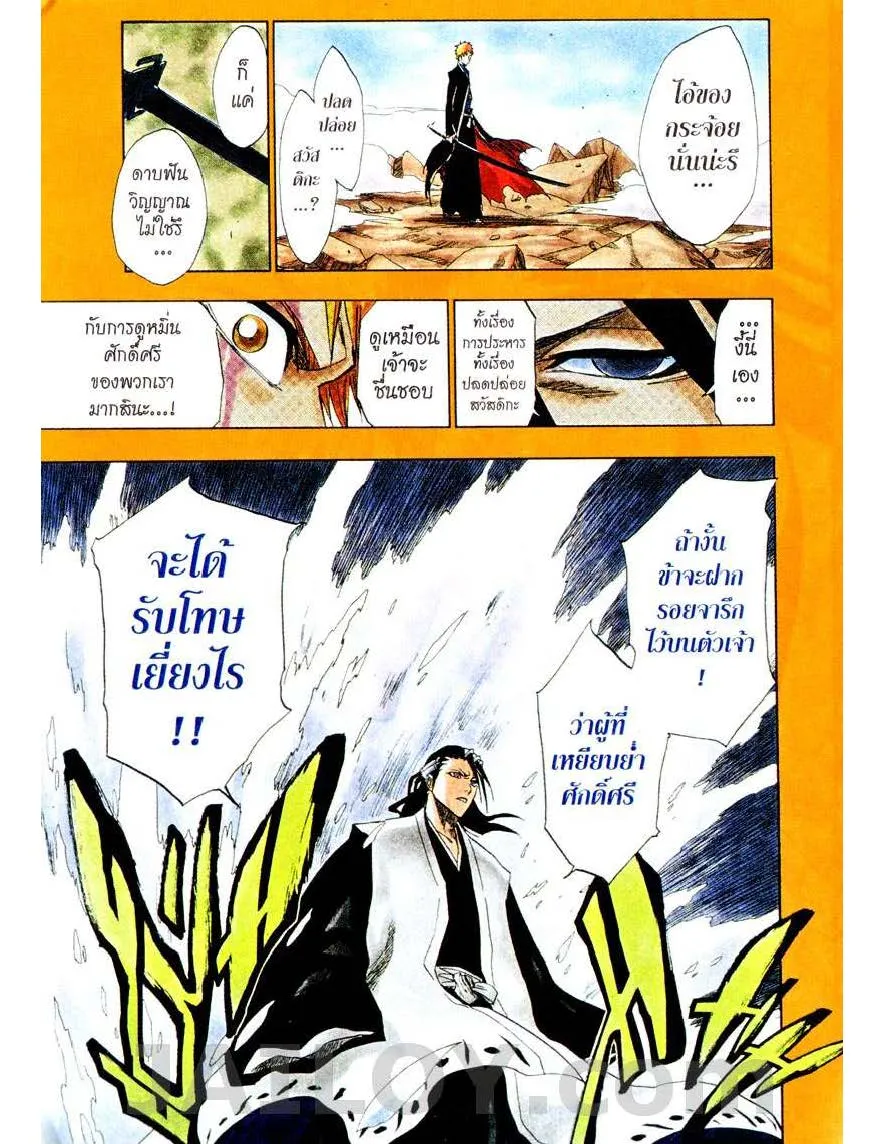 Bleach - หน้า 16