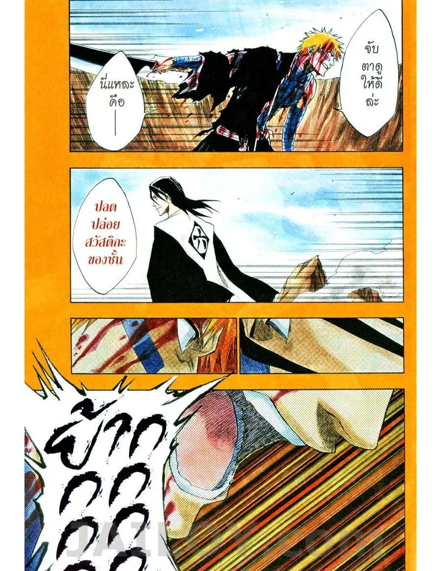 Bleach - หน้า 2