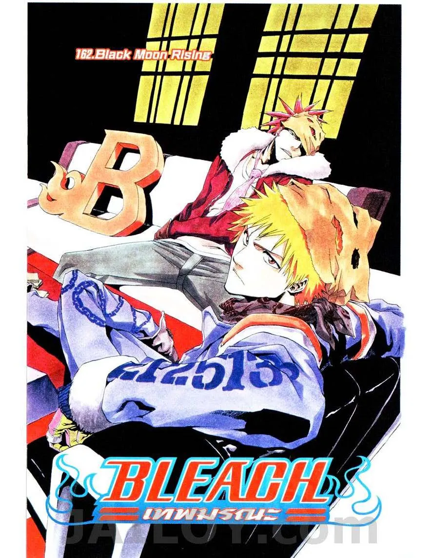 Bleach - หน้า 4