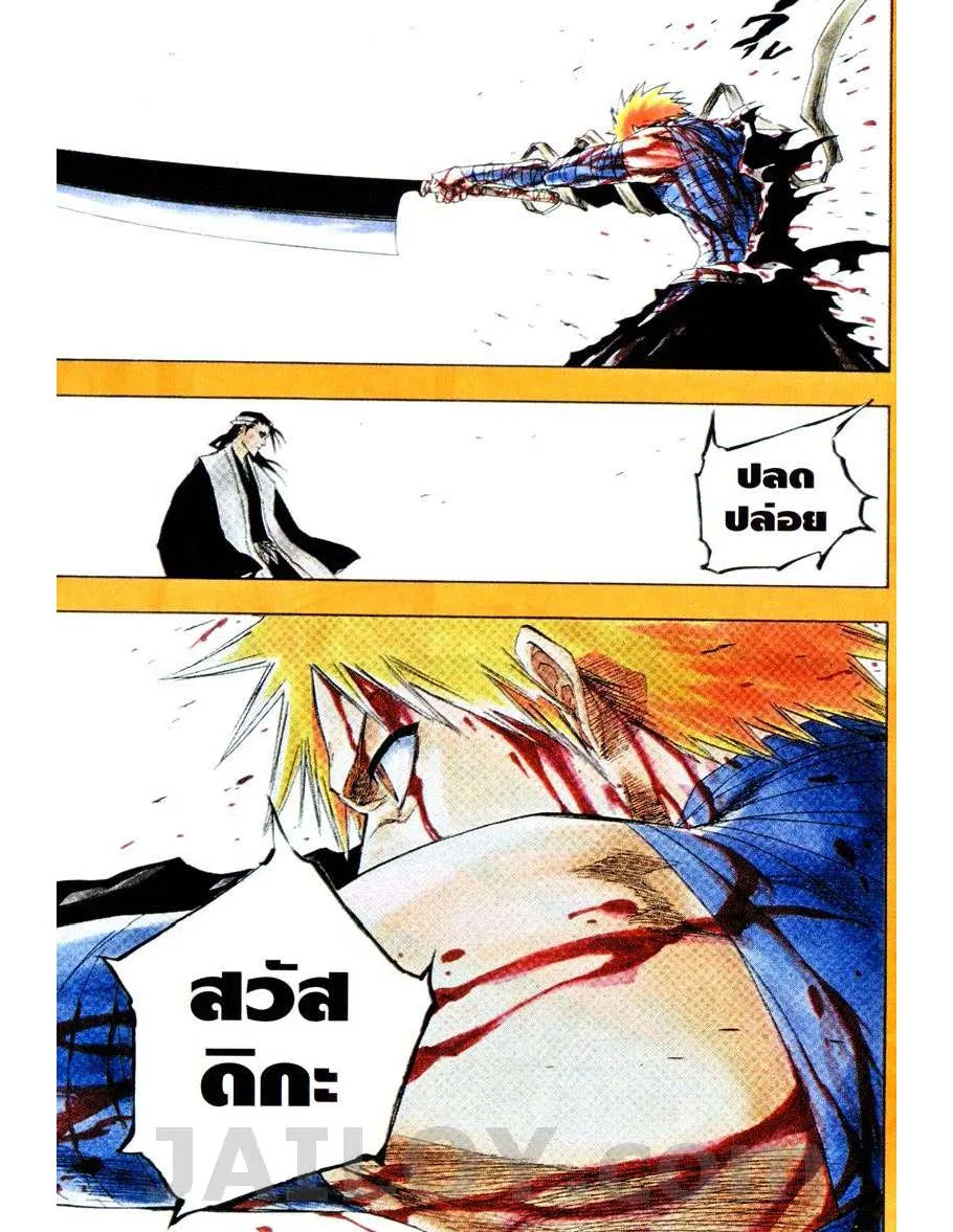 Bleach - หน้า 8