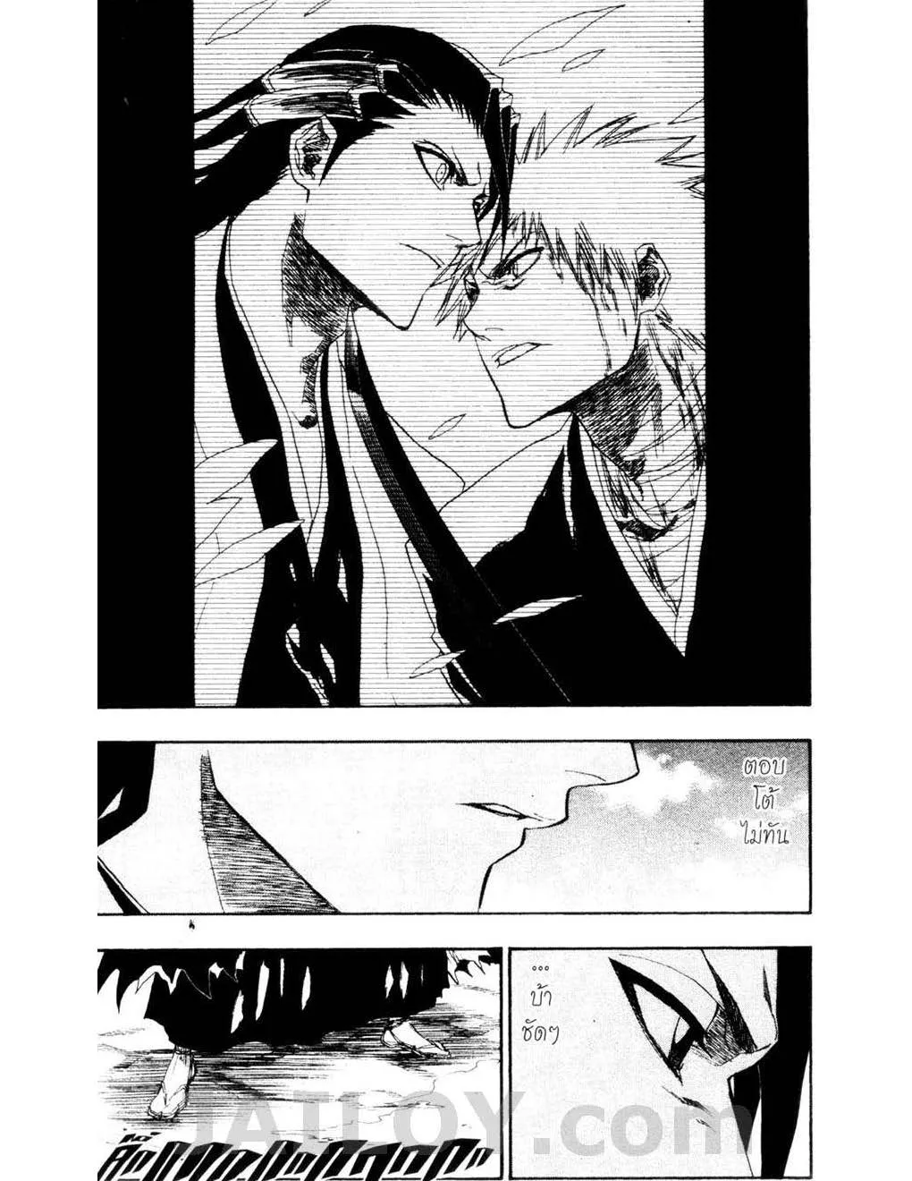 Bleach - หน้า 1