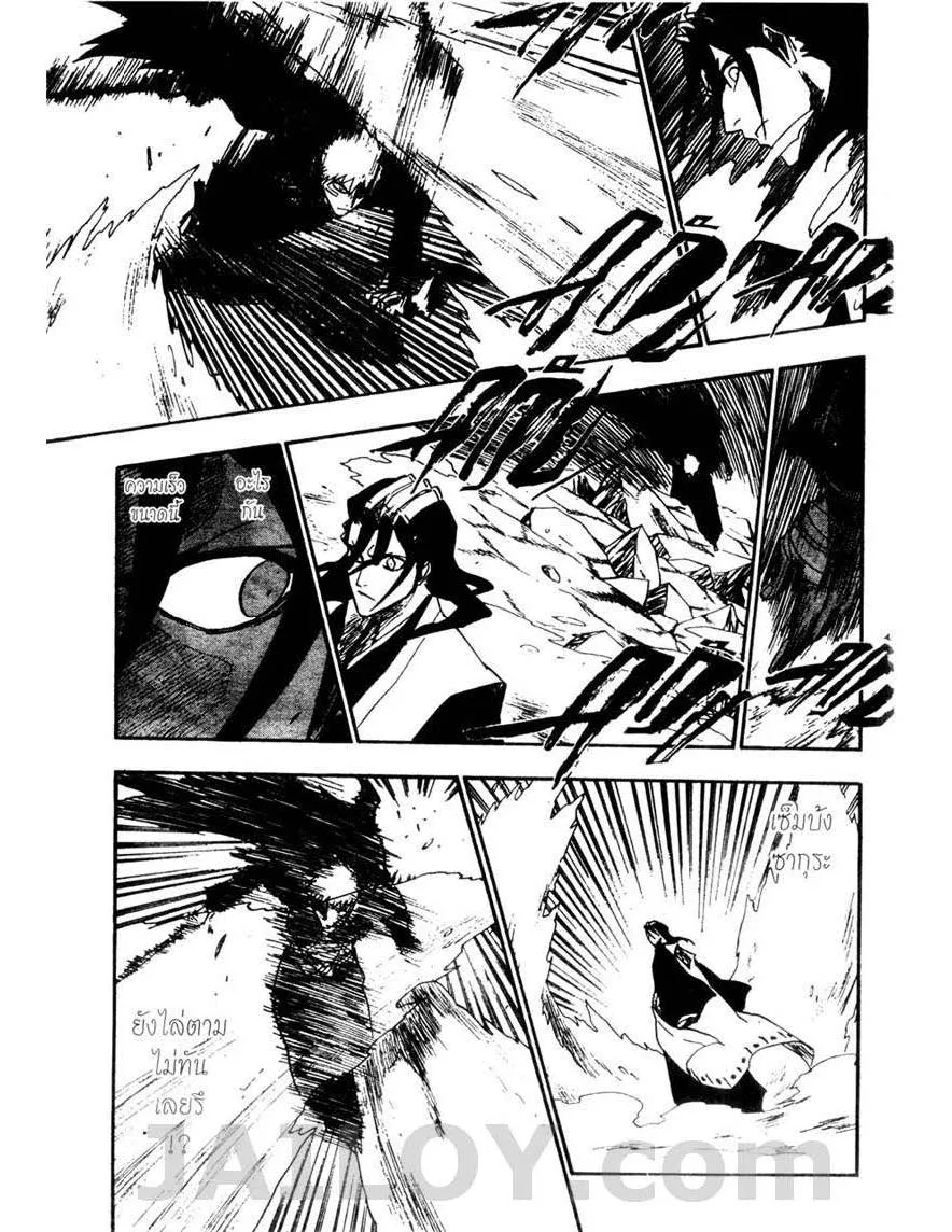 Bleach - หน้า 10