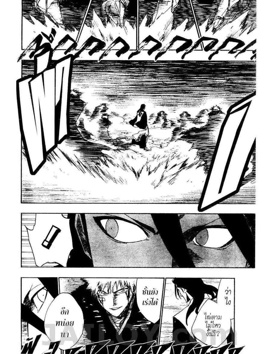 Bleach - หน้า 11