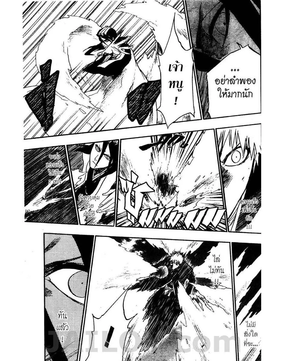 Bleach - หน้า 12