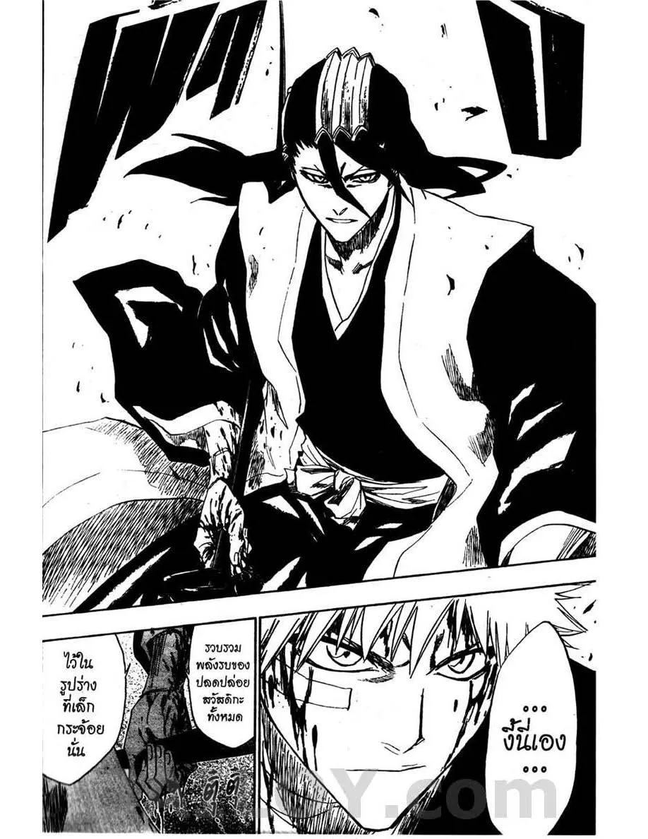 Bleach - หน้า 17