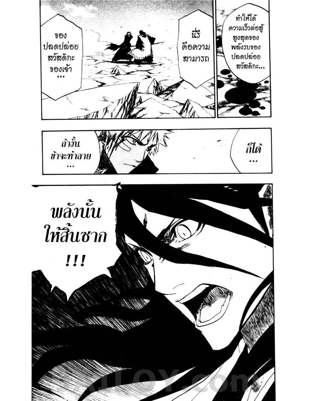 Bleach - หน้า 18