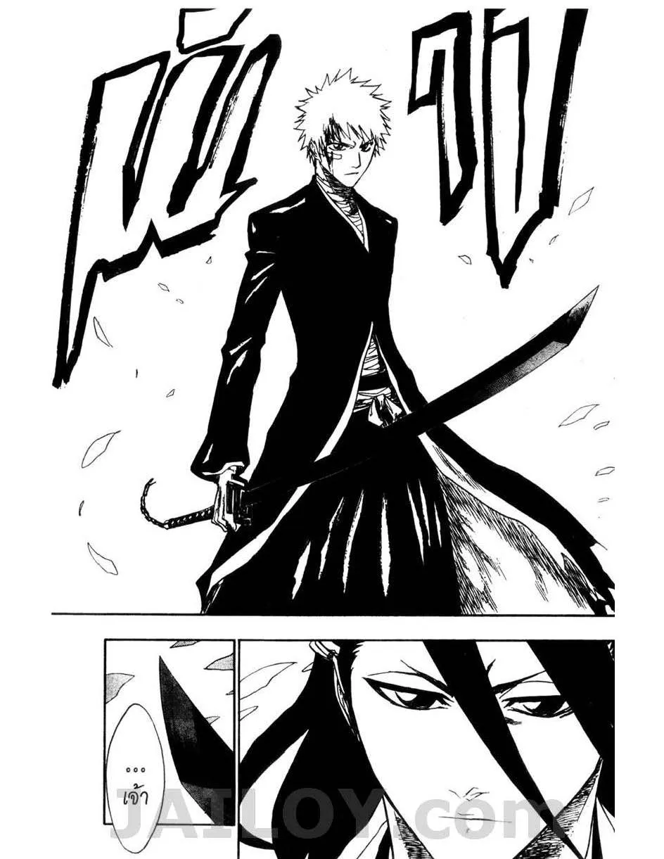 Bleach - หน้า 2