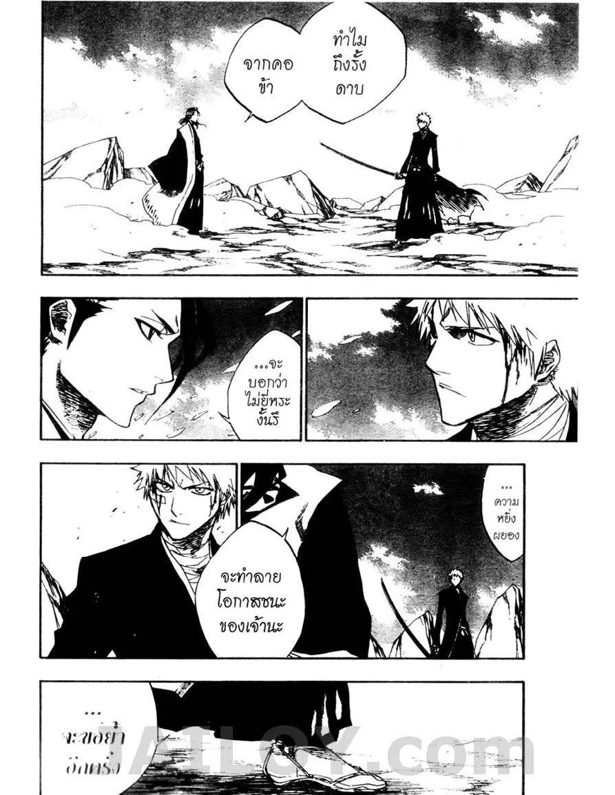 Bleach - หน้า 3